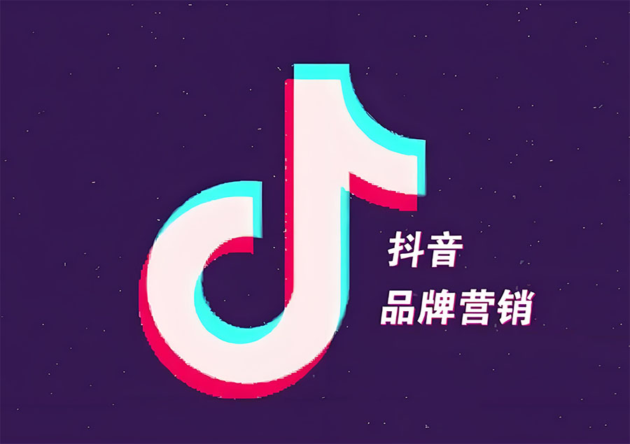 18800抖音+百度推广套餐